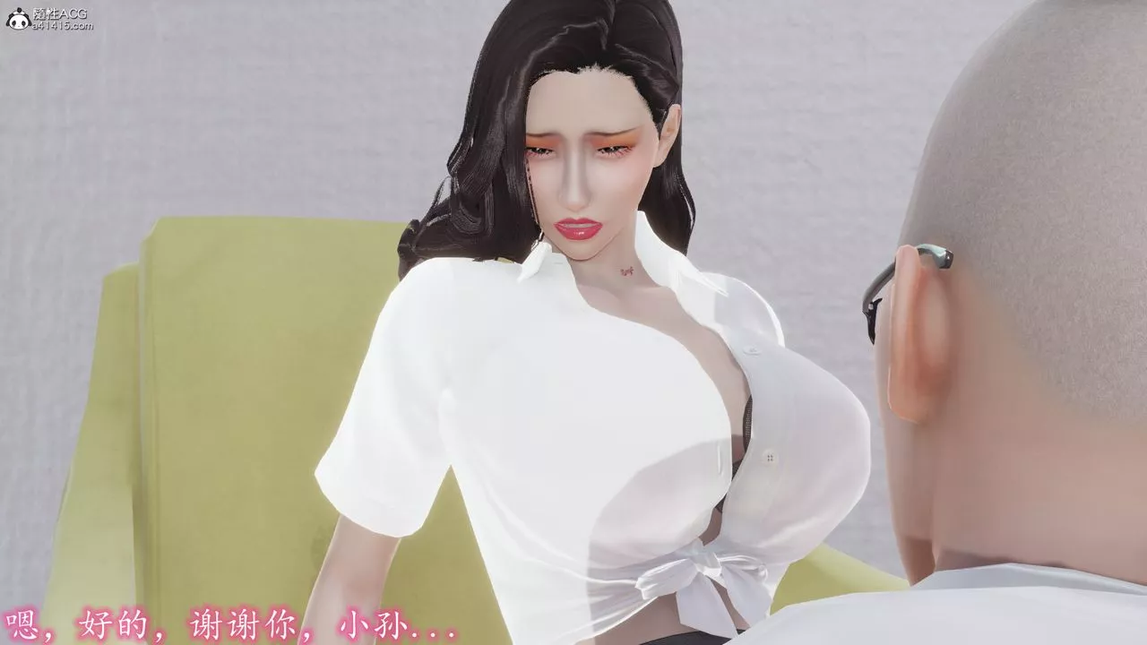 [3D]丝袜辣妈张静-第06话 - 图片 26