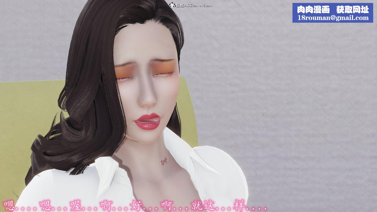 [3D]丝袜辣妈张静第06话