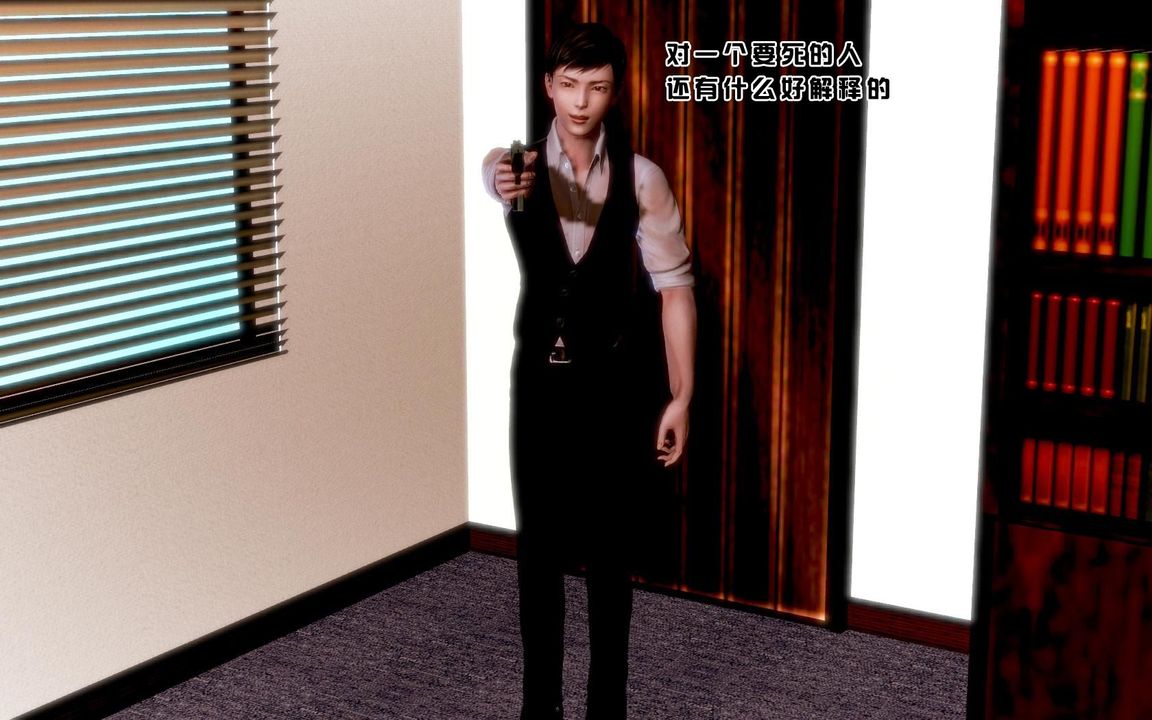 [3D]蝴蝶之殇第一季第06话