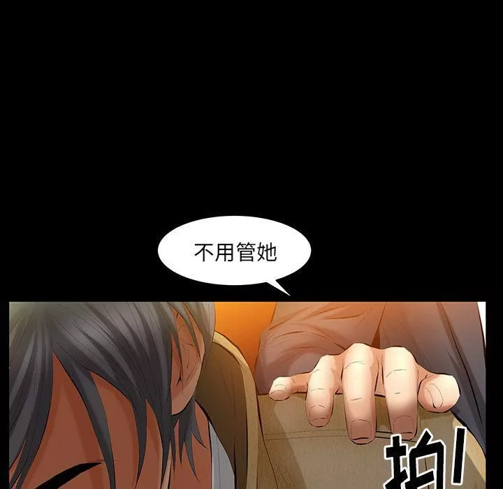 羁绊-第39话 - 图片 32