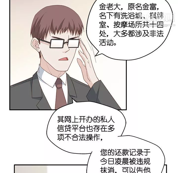不良千金-第4话 - 图片 6