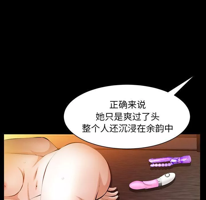 羁绊-第39话 - 图片 35