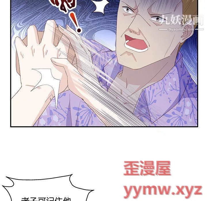 不良千金-第4话 - 图片 10