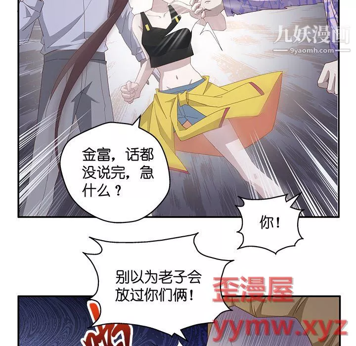 不良千金-第4话 - 图片 9