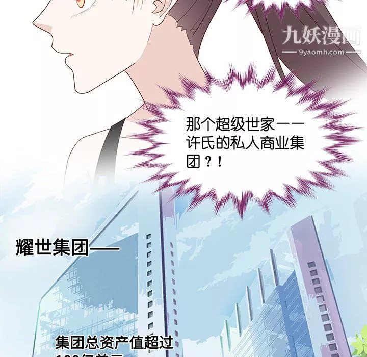 不良千金-第4话 - 图片 17