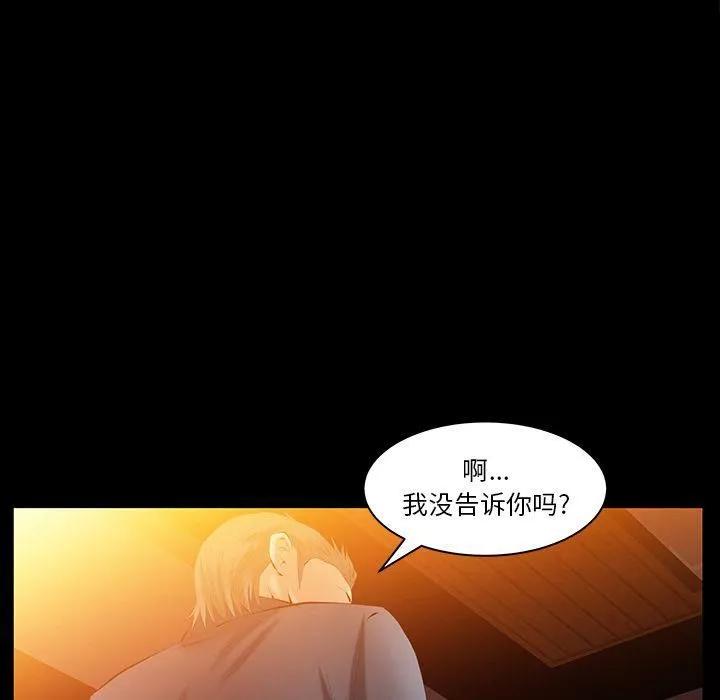 羈絆第39話