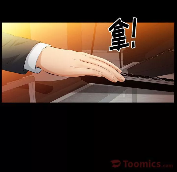 羁绊-第39话 - 图片 57