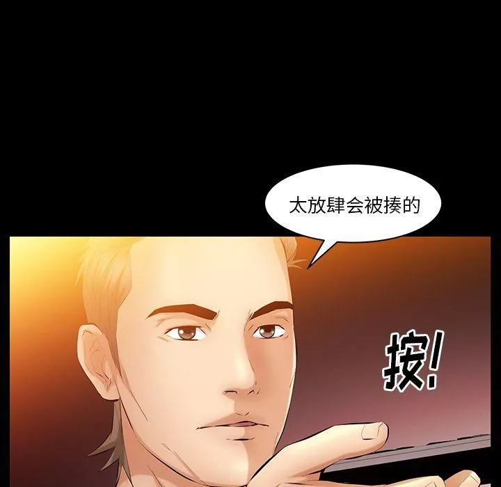 羁绊-第39话 - 图片 58