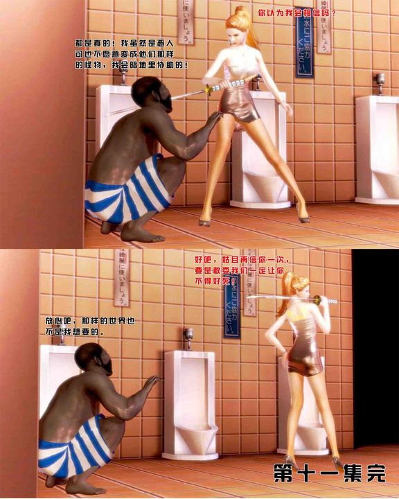 [3D]蝴蝶之殇第一季第06话