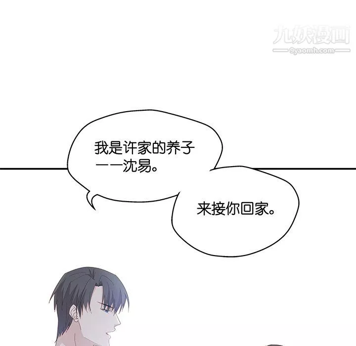 不良千金-第4话 - 图片 28