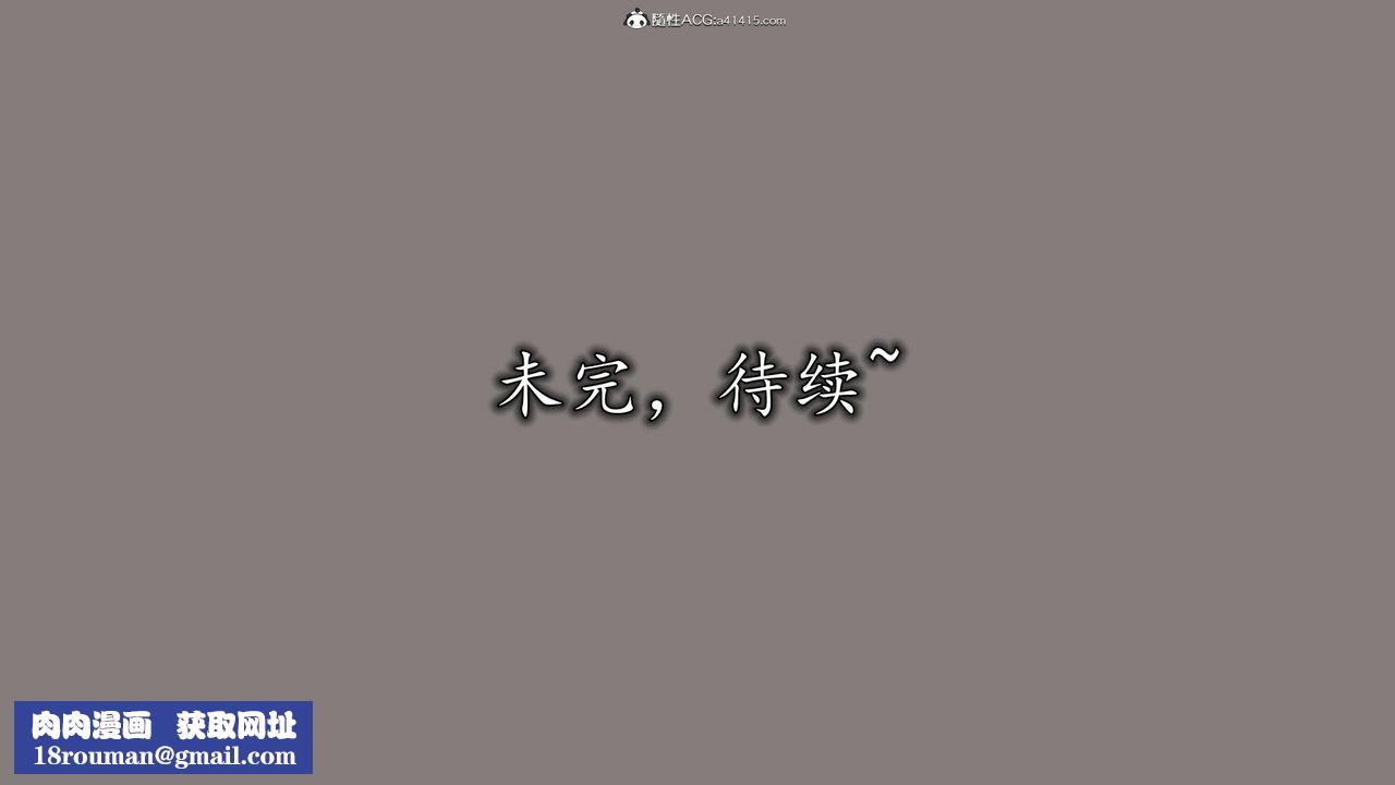 [3D]丝袜辣妈张静第06话