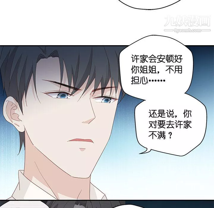 不良千金-第4话 - 图片 44