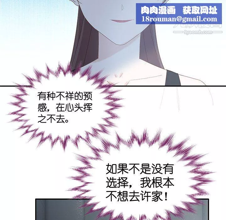不良千金-第4话 - 图片 47