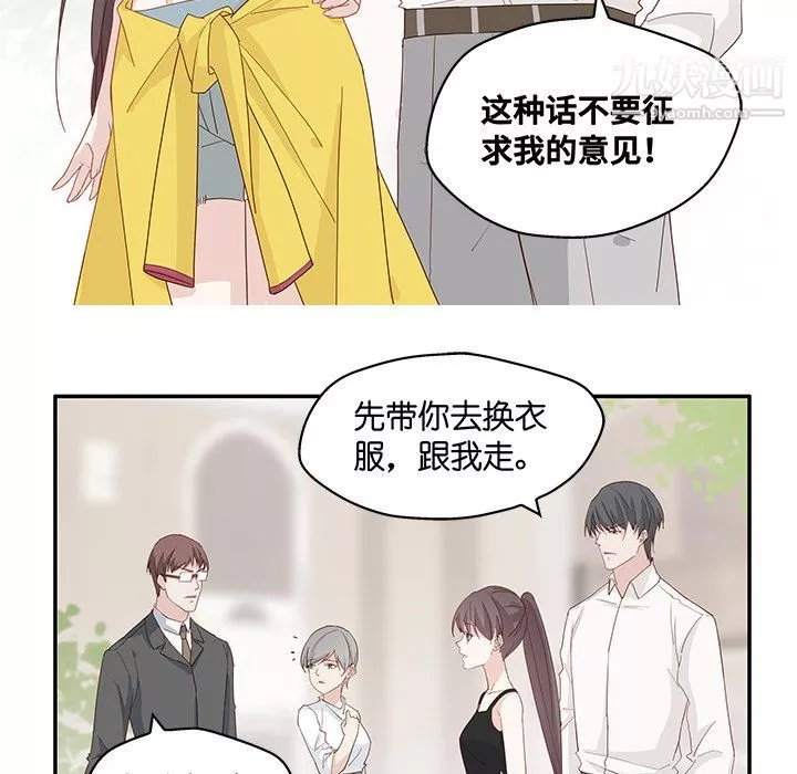 不良千金-第4话 - 图片 54