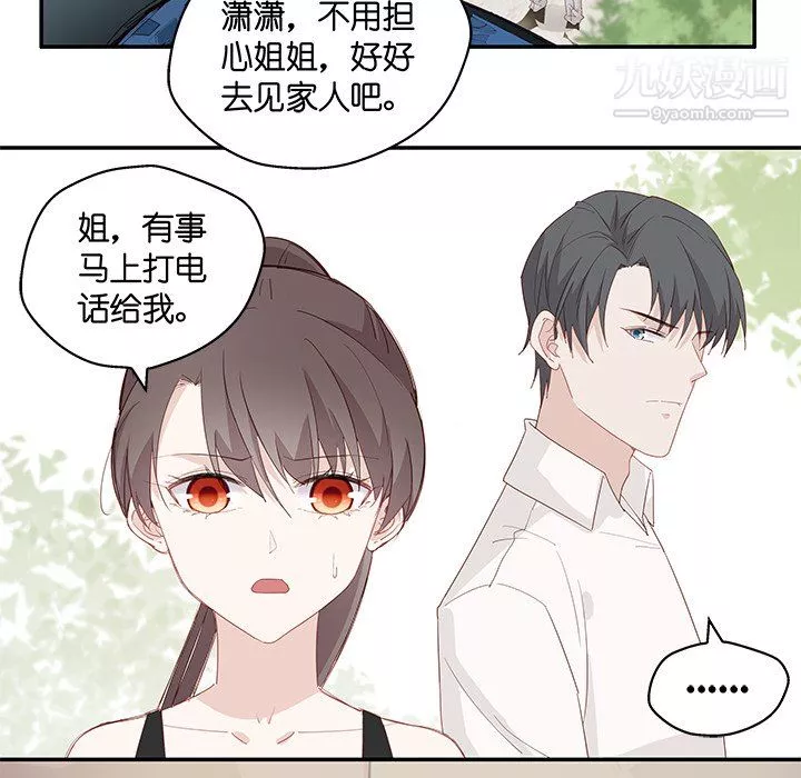 不良千金-第4话 - 图片 58