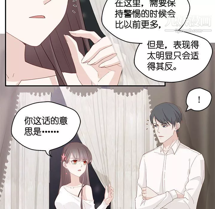 不良千金-第4话 - 图片 61