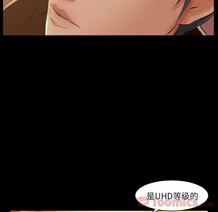 羁绊-第39话 - 图片 98