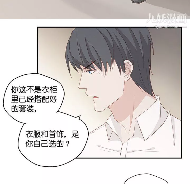 不良千金-第4话 - 图片 63