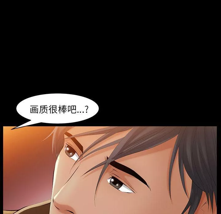 羁绊-第39话 - 图片 97