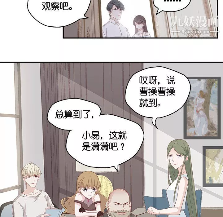 不良千金-第4话 - 图片 67