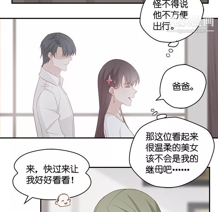 不良千金-第4话 - 图片 70