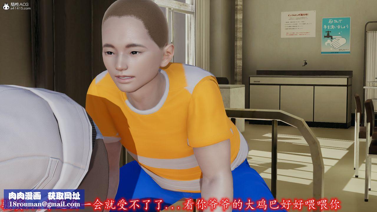 [3D]絲襪辣媽張靜第07話