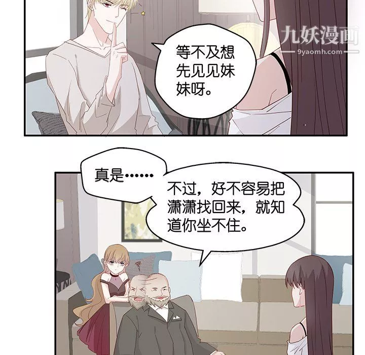 不良千金-第4话 - 图片 78