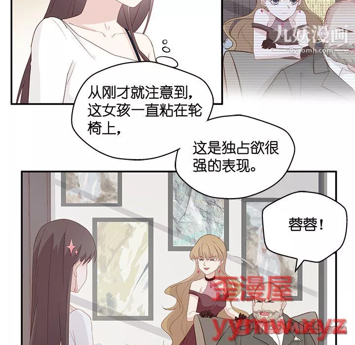 不良千金-第4话 - 图片 82