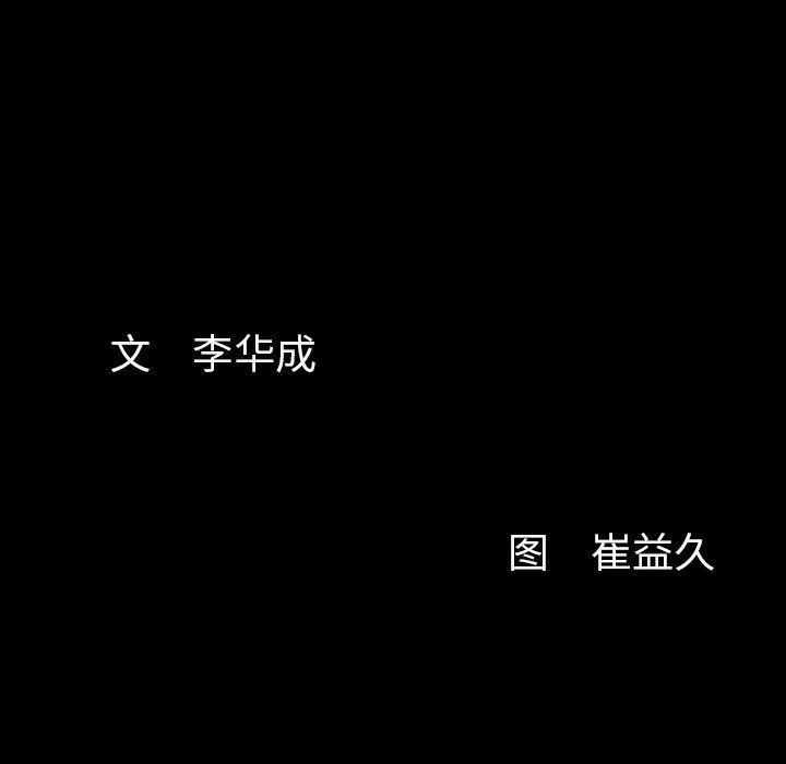 羈絆第39話