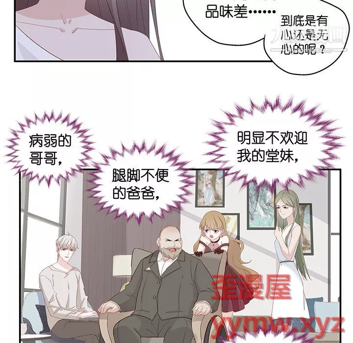 不良千金-第4话 - 图片 89