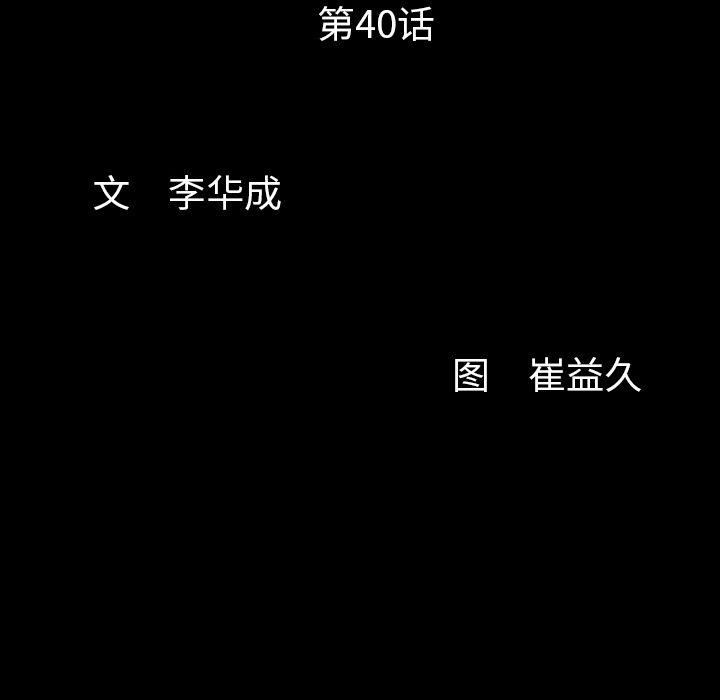 羁绊第40话
