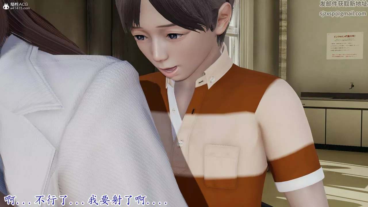 [3D]絲襪辣媽張靜第07話