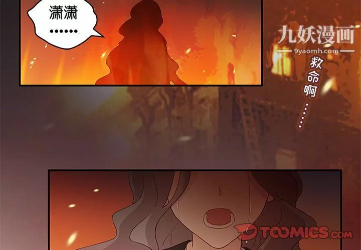 不良千金-第5话 - 图片 2
