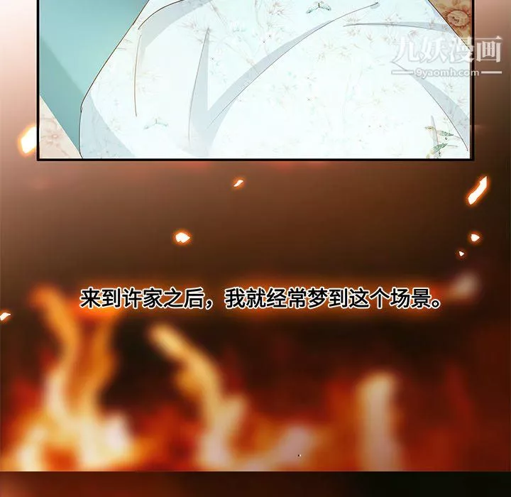 不良千金-第5话 - 图片 7