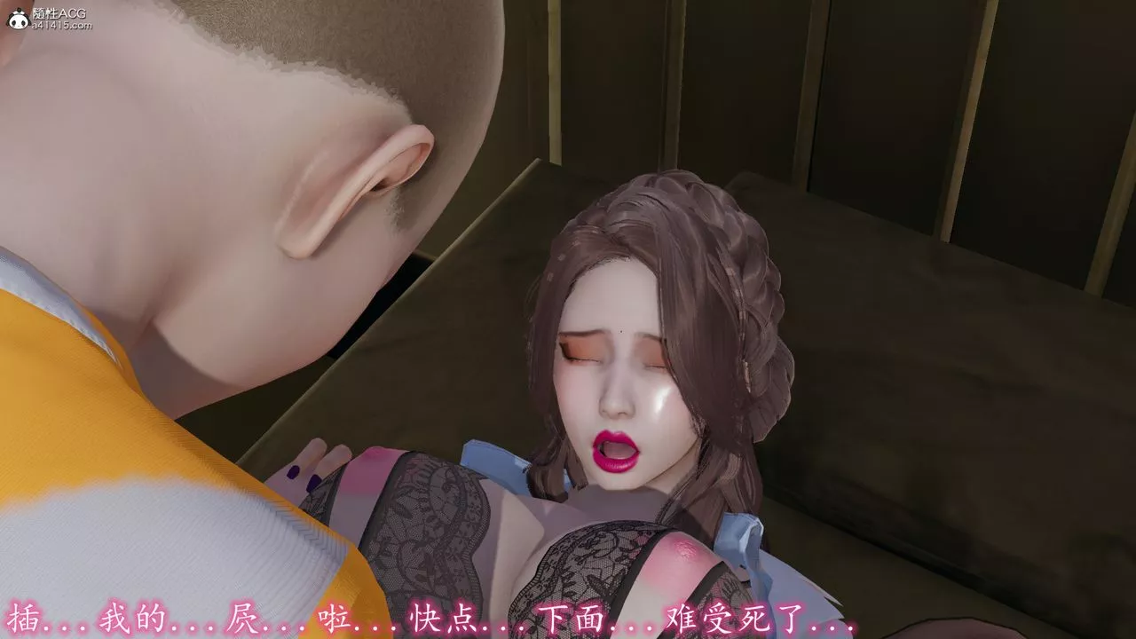 [3D]丝袜辣妈张静-第08话 - 图片 2