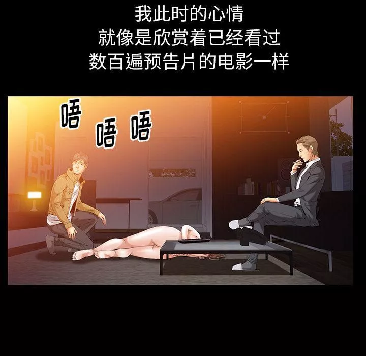 羁绊-第40话 - 图片 29