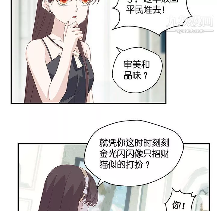 不良千金-第5话 - 图片 19