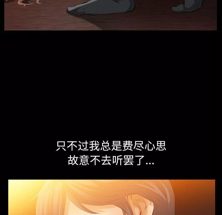羁绊-第40话 - 图片 50