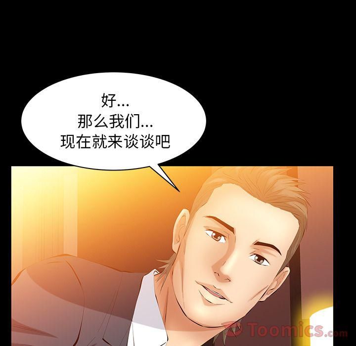羁绊第40话