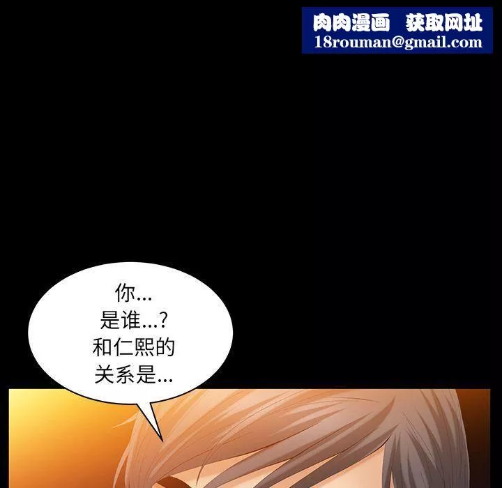 羁绊-第40话 - 图片 63