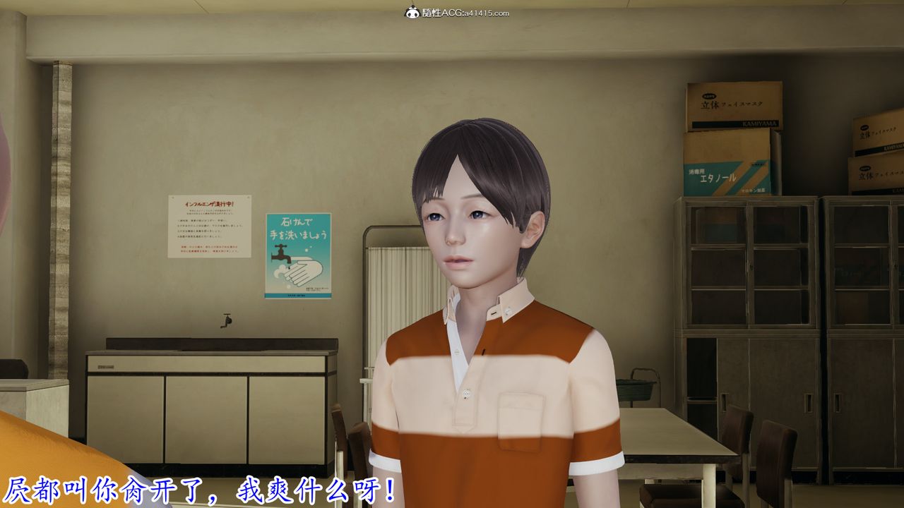 [3D]絲襪辣媽張靜第08話