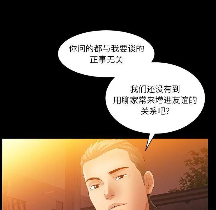 羈絆第40話
