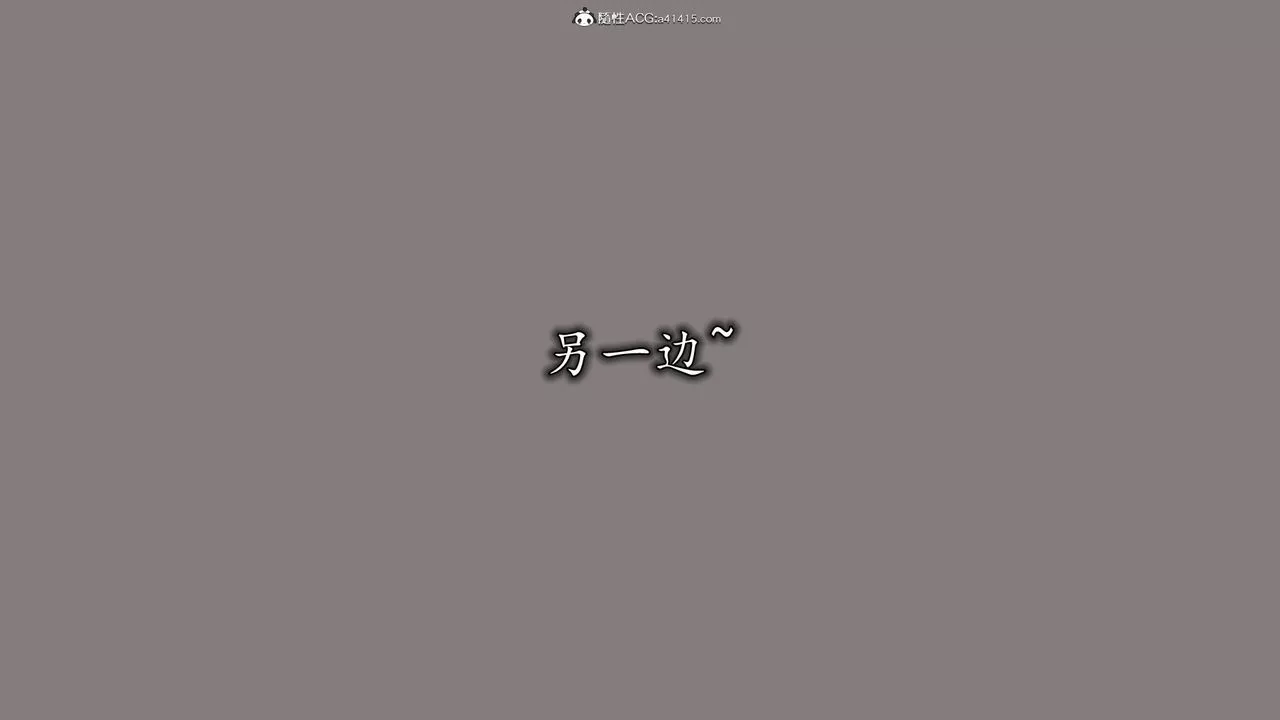 [3D]丝袜辣妈张静-第08话 - 图片 41