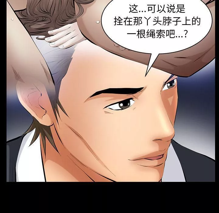 羁绊-第40话 - 图片 75