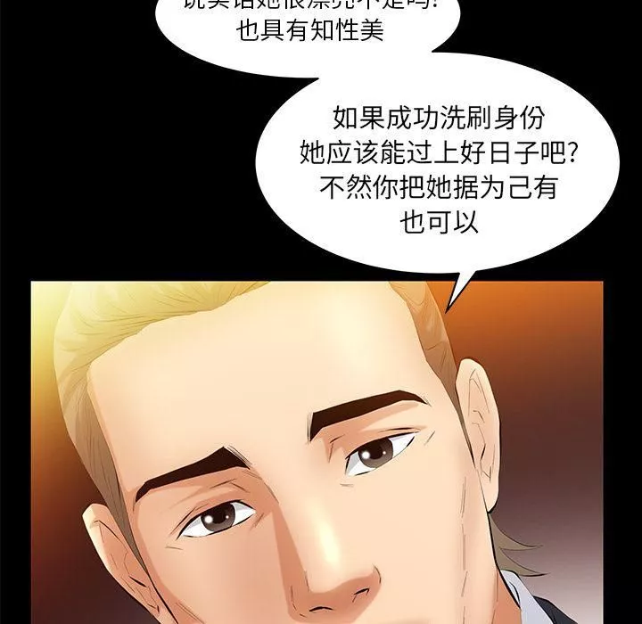 羁绊-第40话 - 图片 80