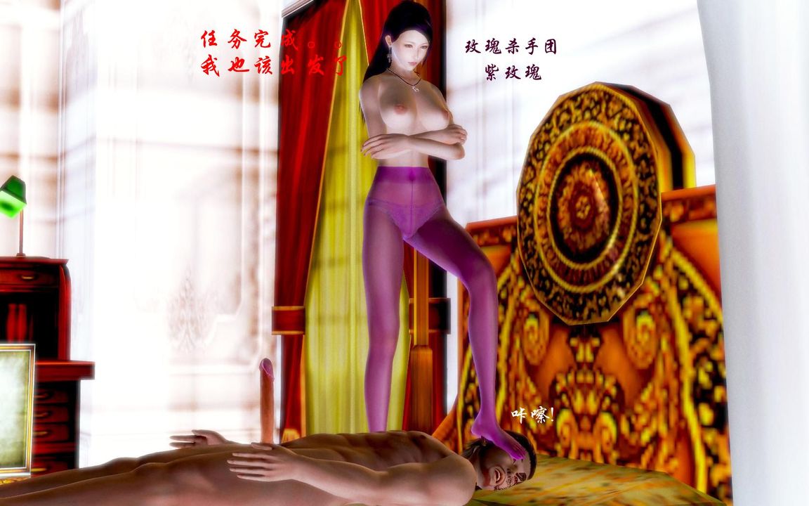 [3D]蝴蝶之殤第一季第07話