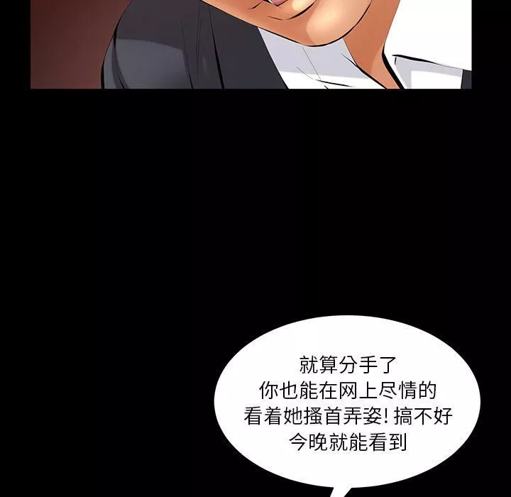 羁绊-第40话 - 图片 84
