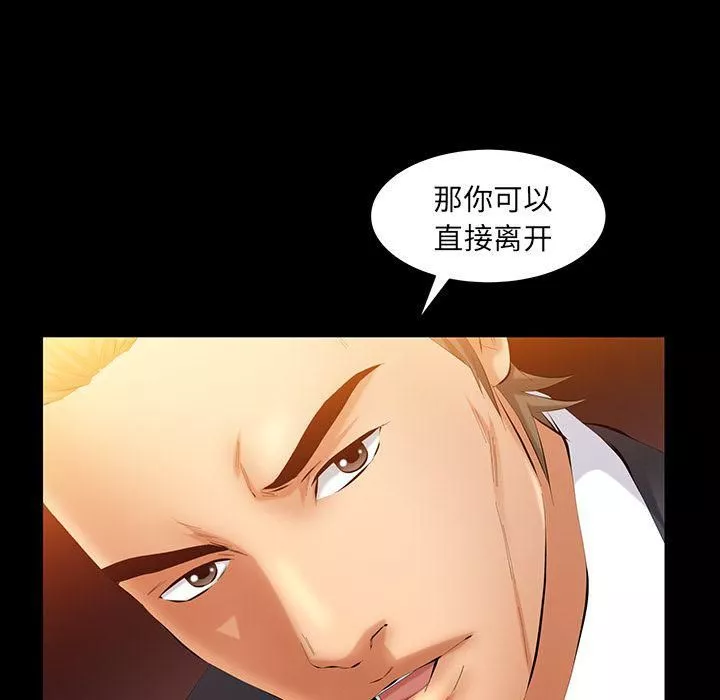 羁绊-第40话 - 图片 83