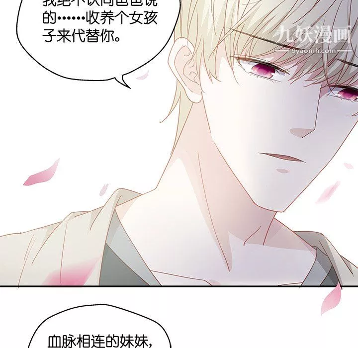 不良千金-第5话 - 图片 71