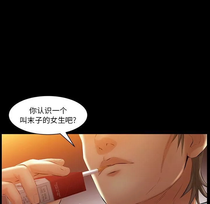 羁绊-第40话 - 图片 89